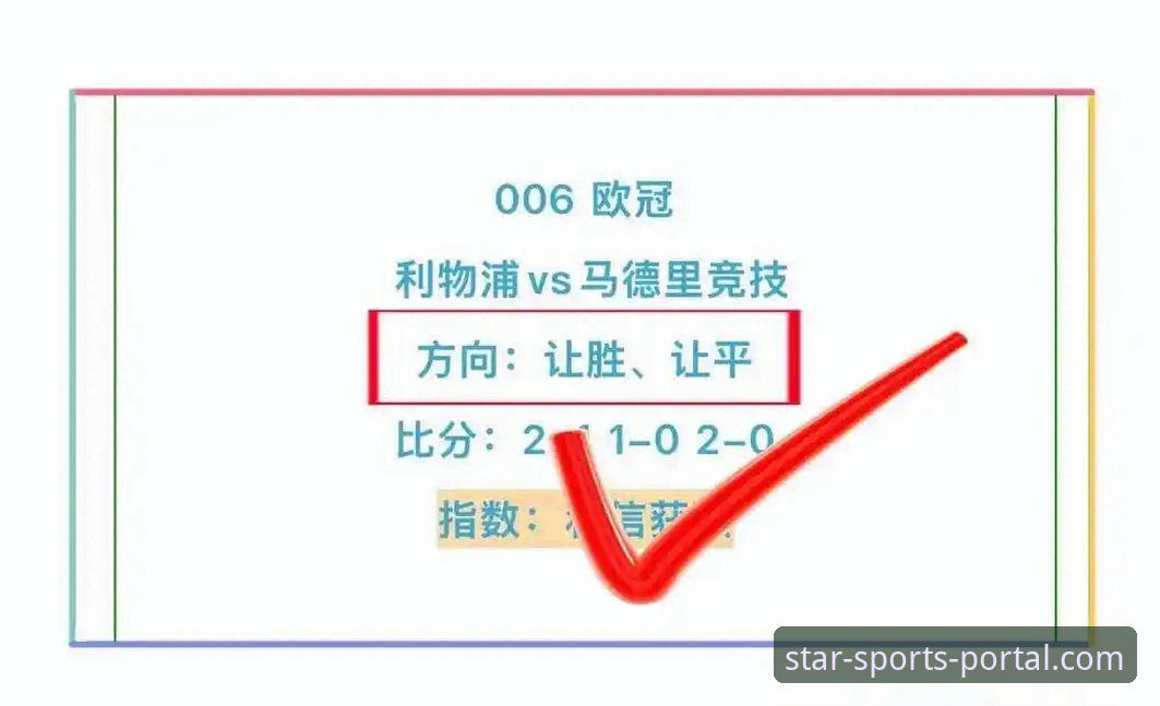 欧美杯取消事件深度解析：从赛程协调失败看顶级赛事背后的技术性博弈