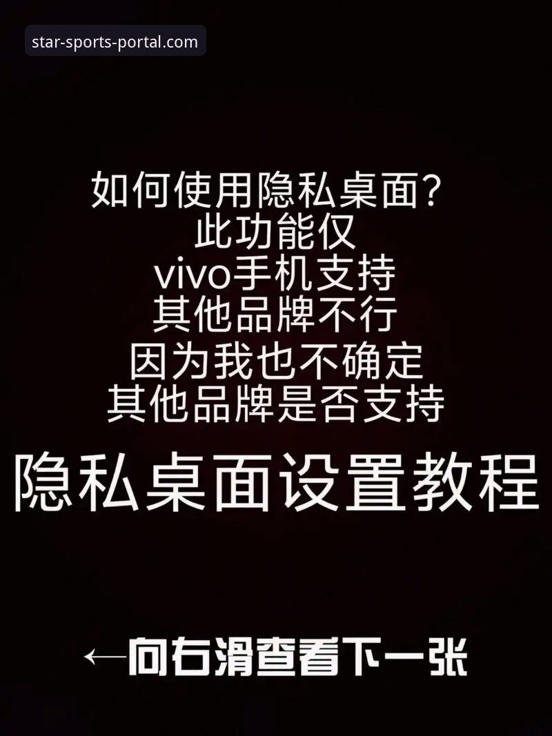 星空体育官网app功能 星空体育官网app功能到底强在哪?实测这些隐藏技巧你用过几个?