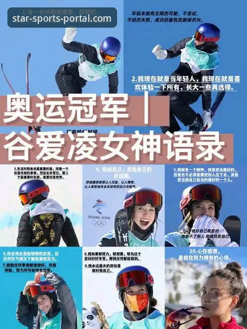 星空体育官网app最新版 谷爱凌再创历史,星空体育官网app最新版解析其冬奥传奇之路