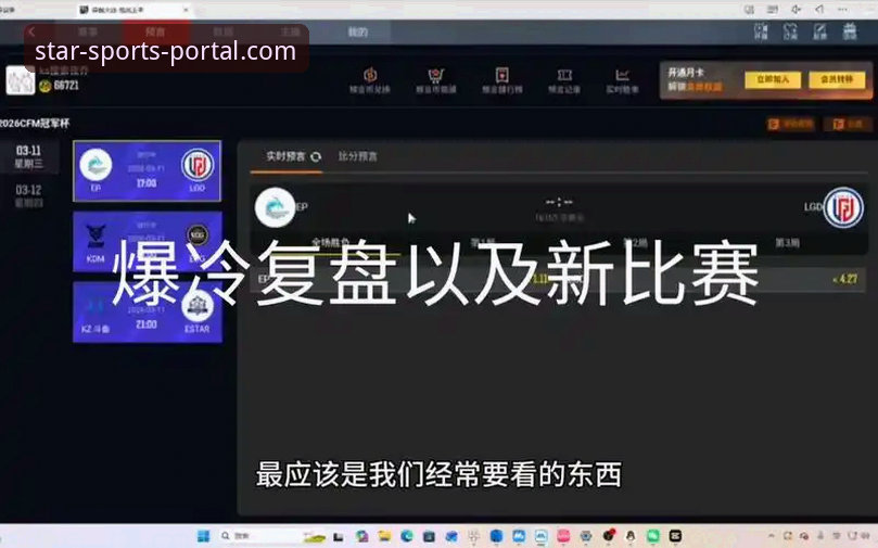 星空体育官网v2.2.0赛事深度解析与体验教程：复盘北京爆冷负福建关键战役