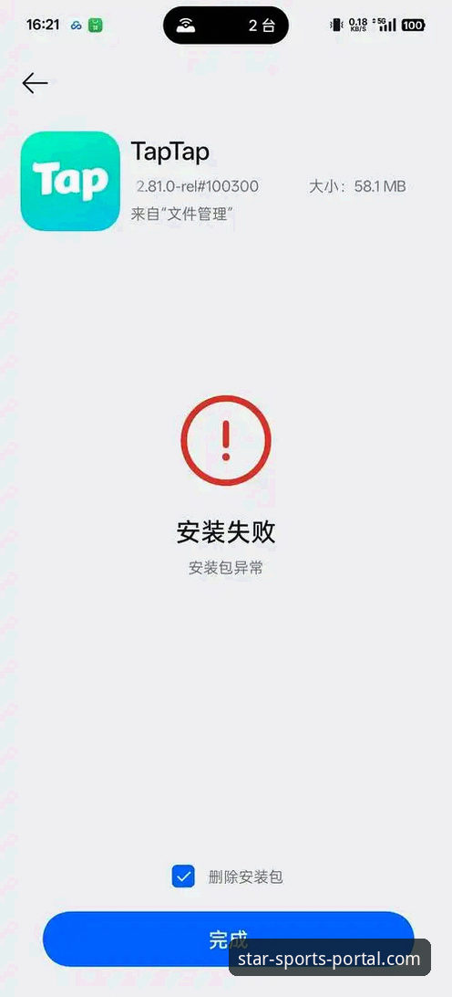 星空体育官网下载链接安装失败问题排查与解决完整指南