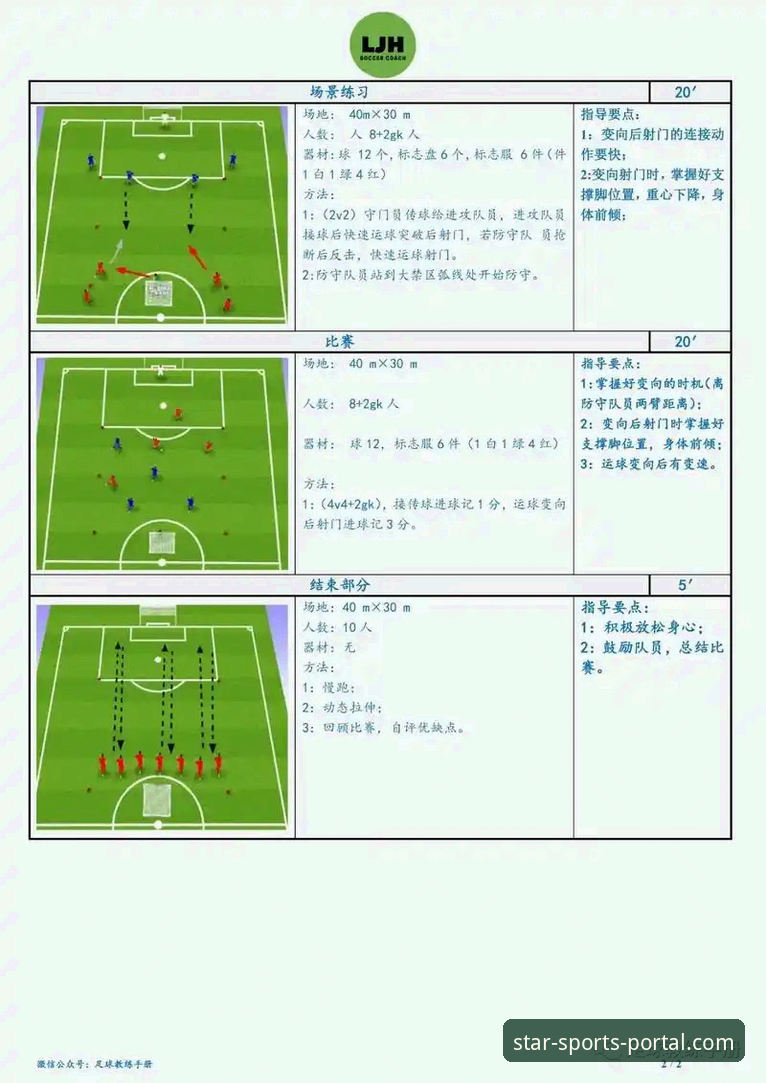 从阿森纳角球制胜，看专业体育平台如何提升观赛分析深度