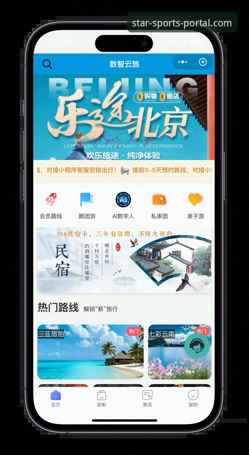 如何通过星空体育官网登录入口获取一站式体育娱乐体验？