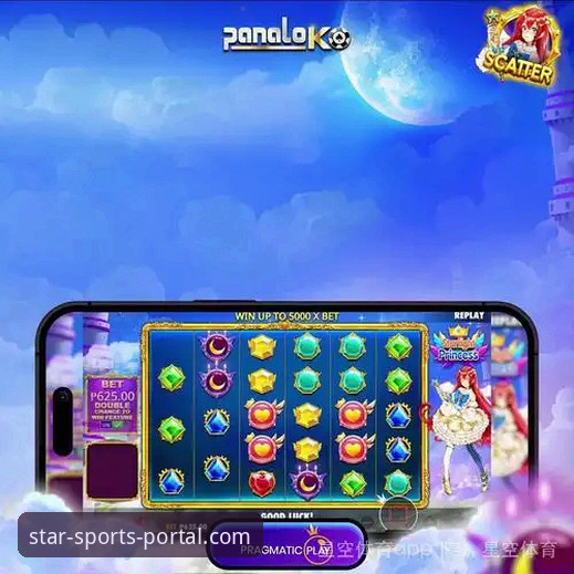 星空体育官网下载与使用全攻略