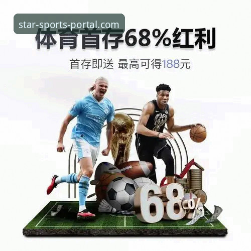 星空体育官网登录入口深度解析：哪个平台更适合体育爱好者？