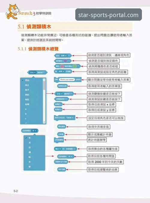 星空体育官网客户端 星空体育官网客户端下载与登录全流程操作教程